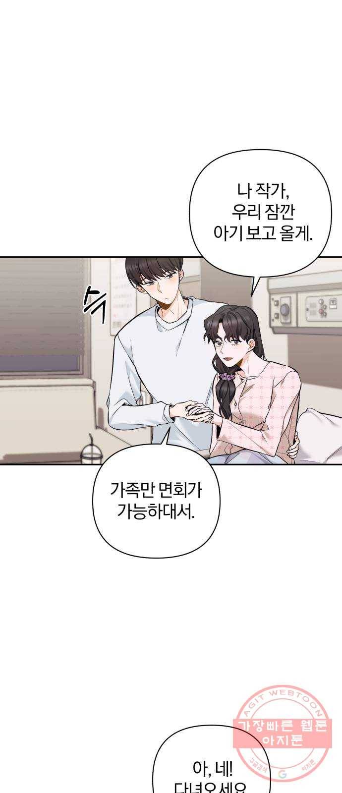 나만의 고막남친 3화 라면까지 먹어 놓고 42