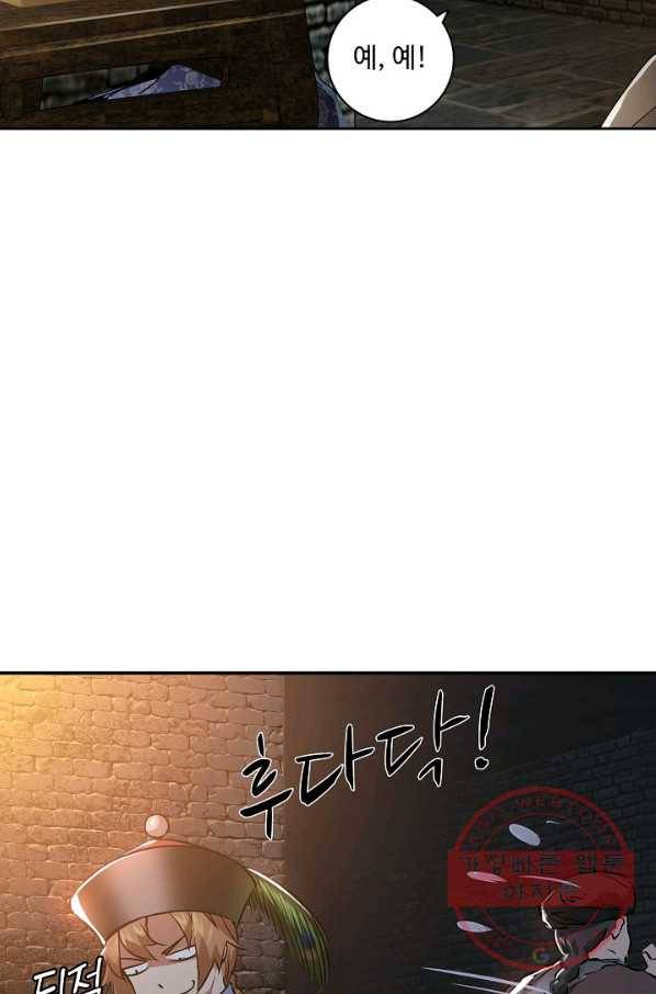 녹정기 26화 2