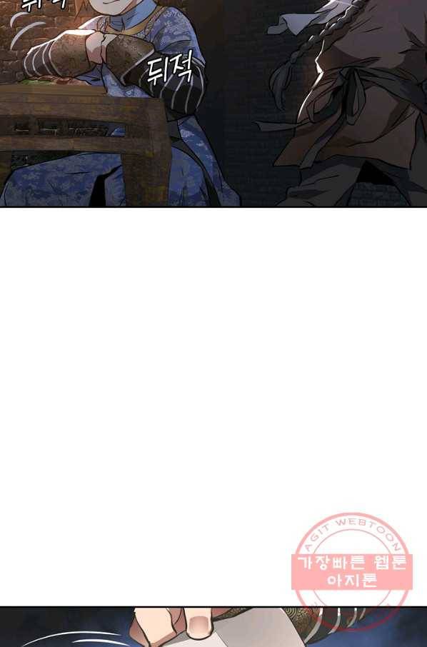 녹정기 26화 3