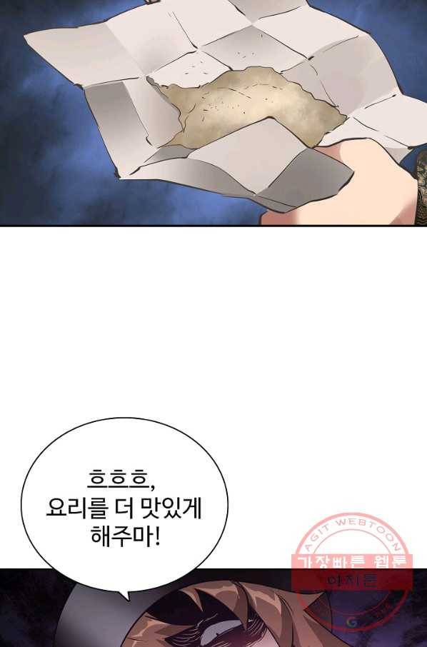 녹정기 26화 4
