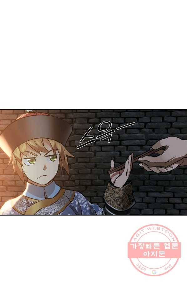 녹정기 26화 9