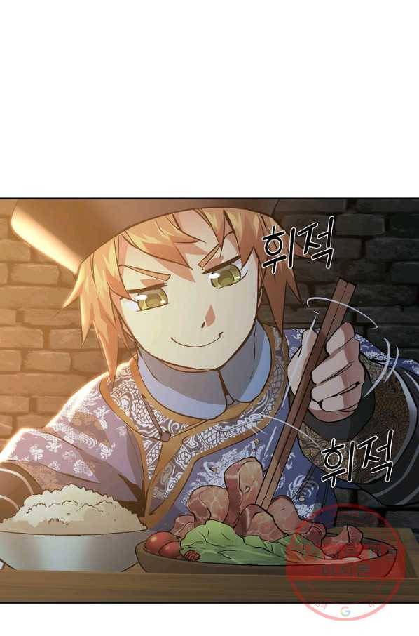 녹정기 26화 10