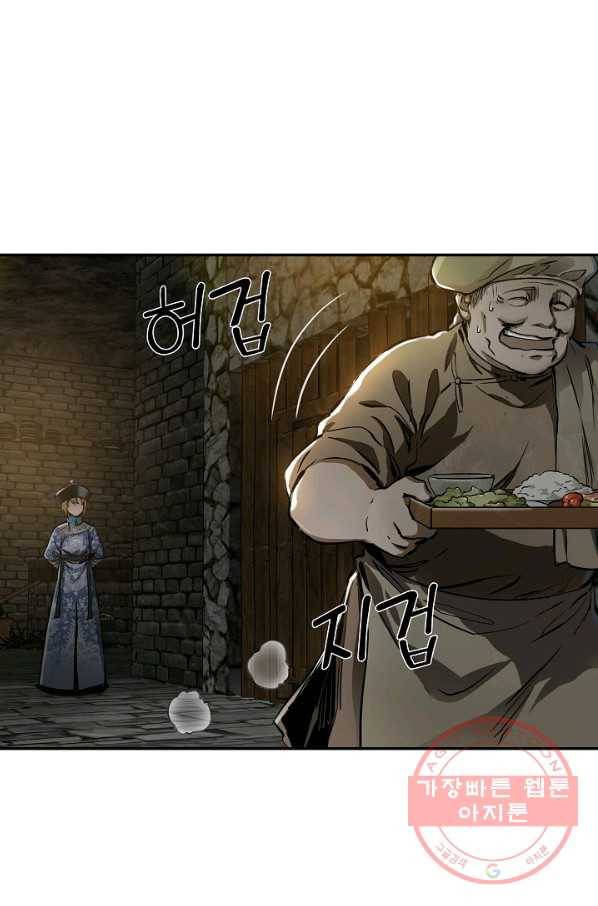녹정기 26화 12