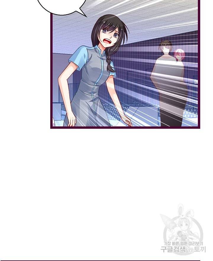 복수할까? 연애할까? 170화 4