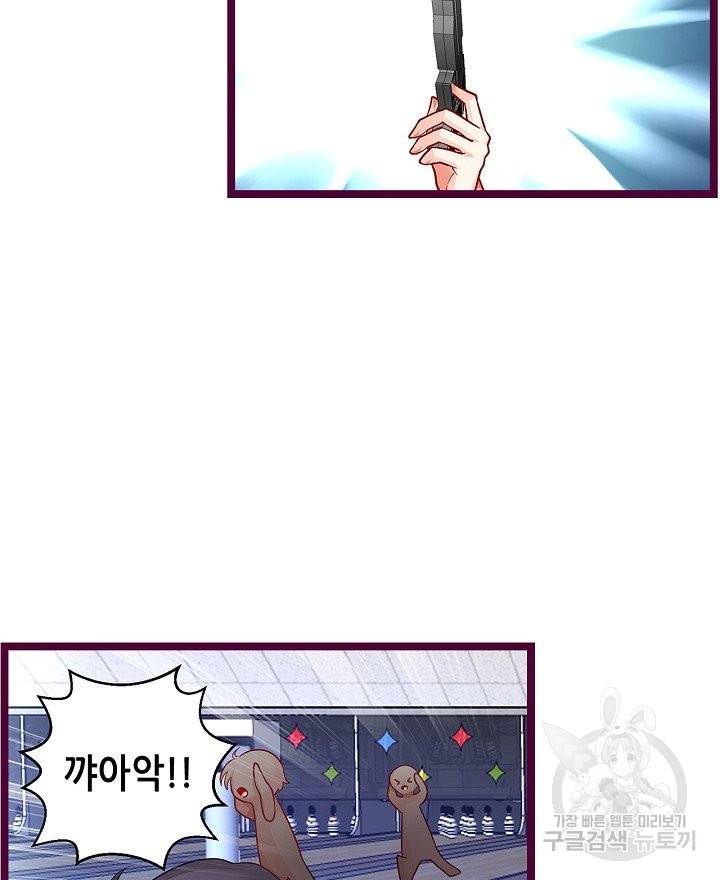복수할까? 연애할까? 170화 12
