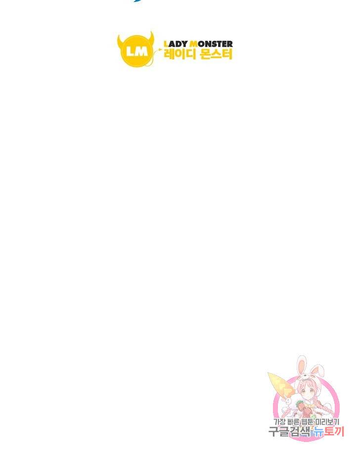 복수할까? 연애할까? 170화 19