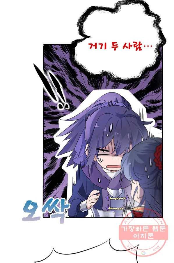 황후마마가 이상해 68화 7
