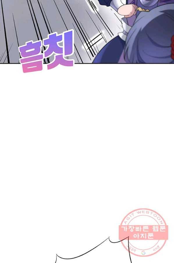 황후마마가 이상해 68화 9