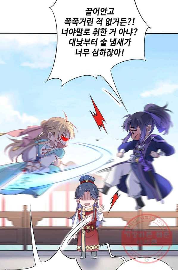 황후마마가 이상해 68화 10
