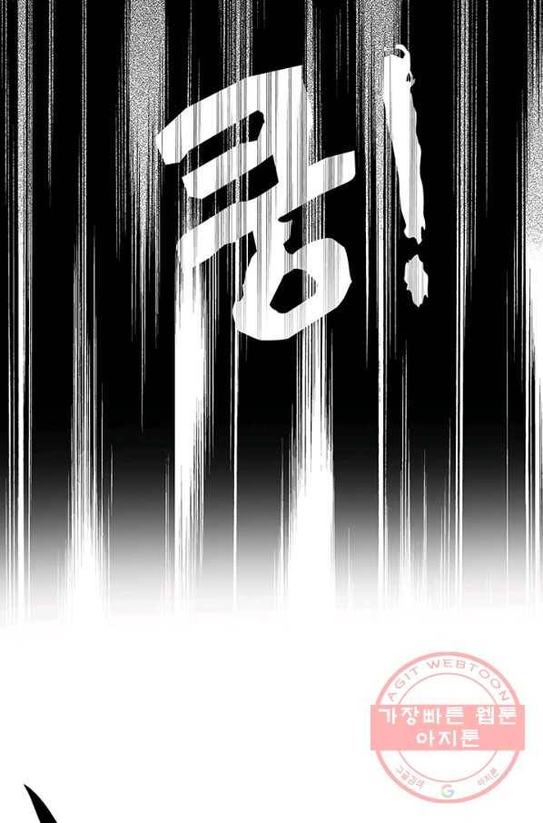 황후마마가 이상해 68화 17