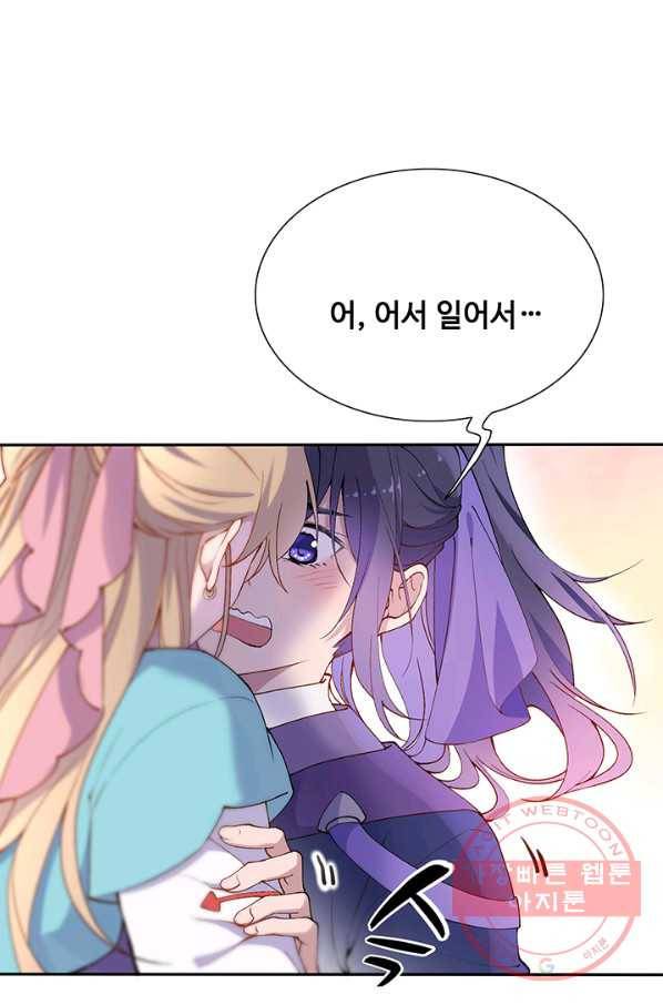 황후마마가 이상해 68화 20