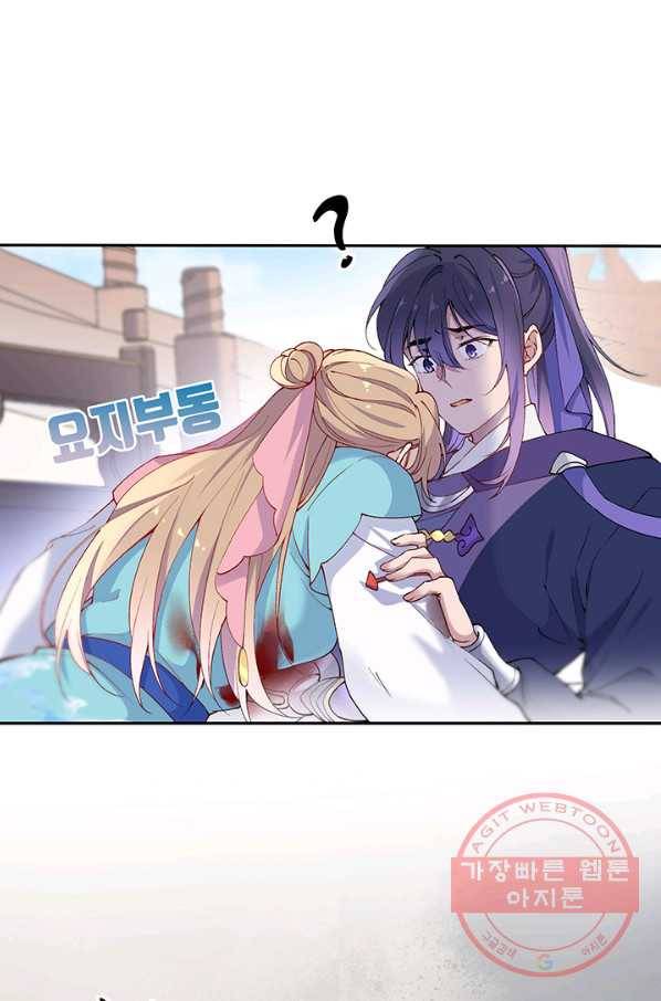 황후마마가 이상해 68화 22