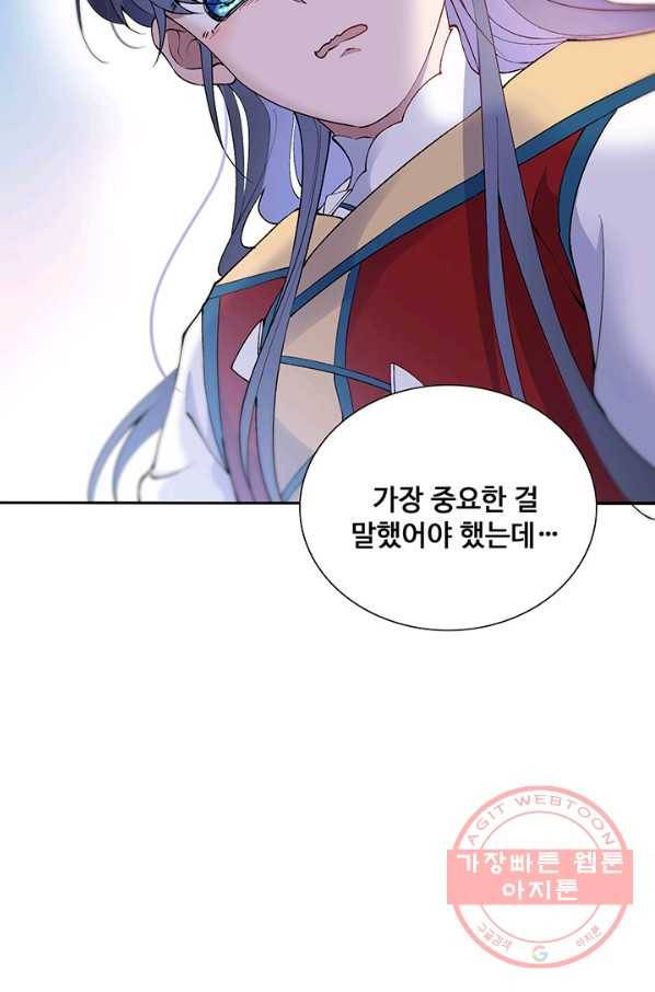 황후마마가 이상해 68화 51