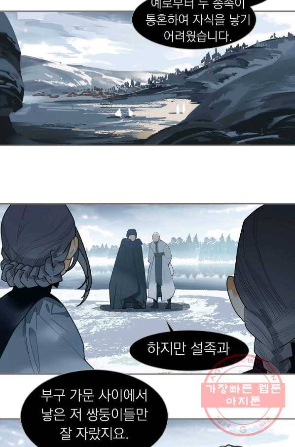 일대영후 외전2 부구 한산 이야기 3