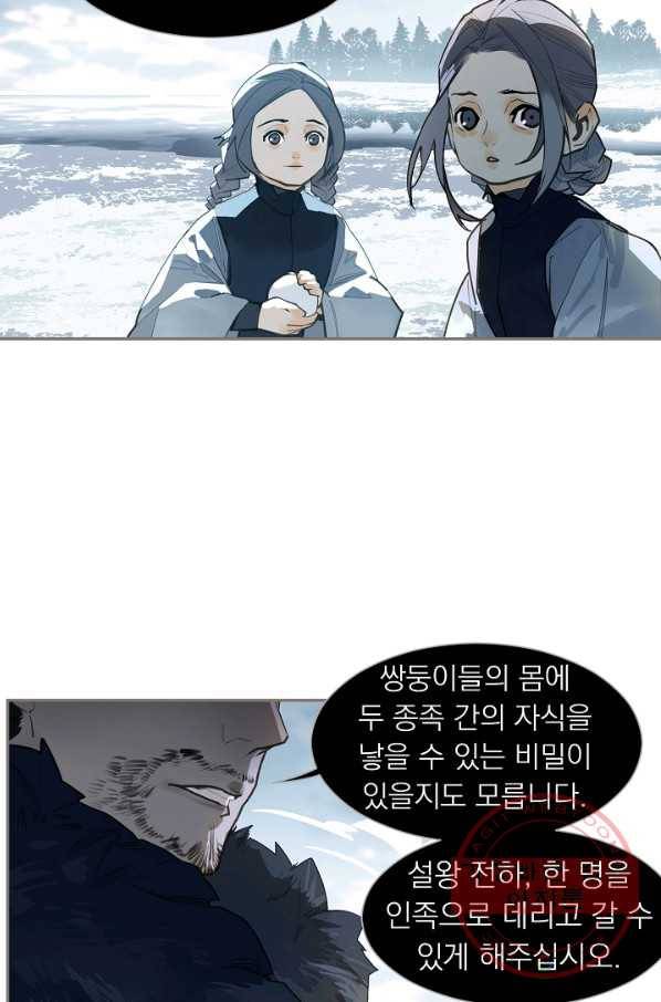 일대영후 외전2 부구 한산 이야기 4