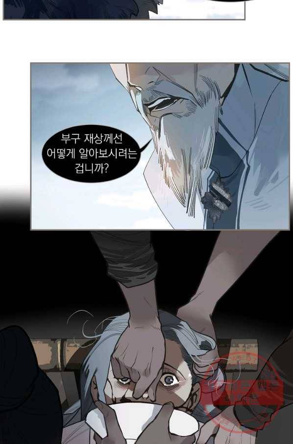 일대영후 외전2 부구 한산 이야기 5