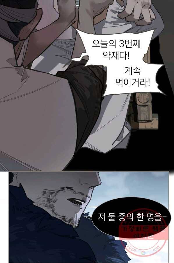 일대영후 외전2 부구 한산 이야기 6