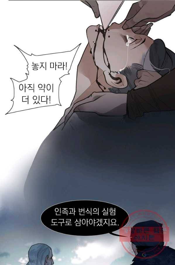 일대영후 외전2 부구 한산 이야기 7