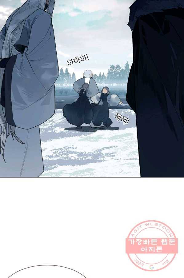 일대영후 외전2 부구 한산 이야기 8