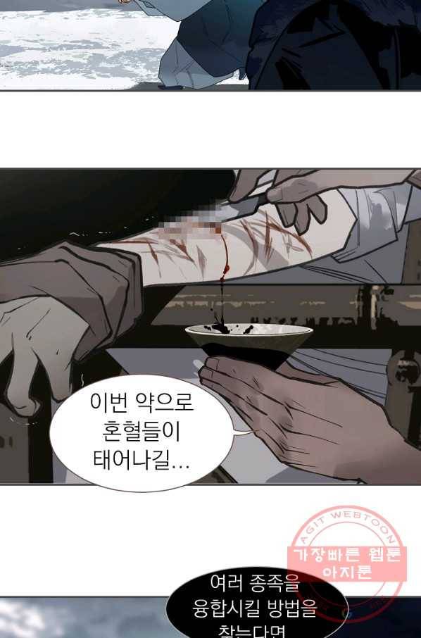 일대영후 외전2 부구 한산 이야기 10