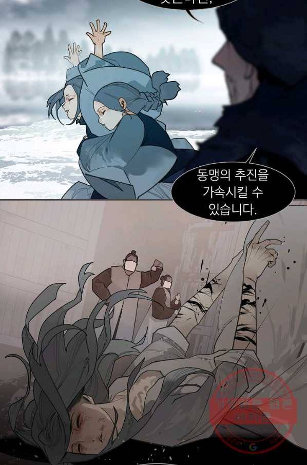 일대영후 외전2 부구 한산 이야기 11