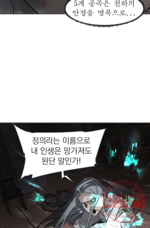 일대영후 외전2 부구 한산 이야기 15