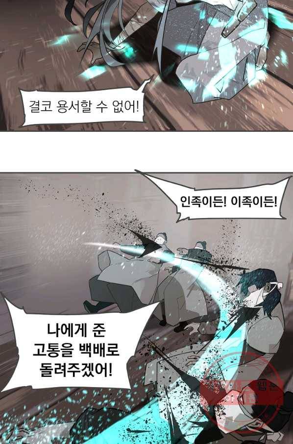 일대영후 외전2 부구 한산 이야기 16