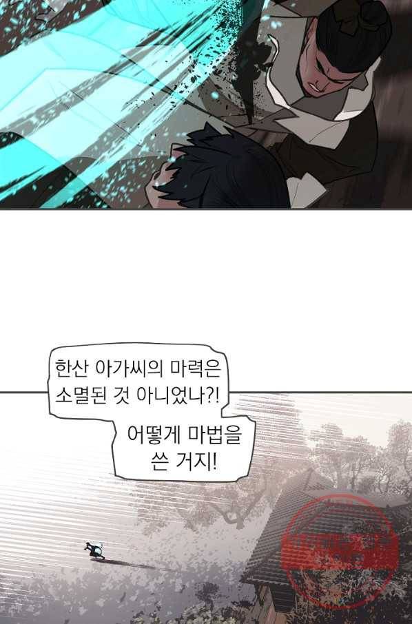 일대영후 외전2 부구 한산 이야기 17