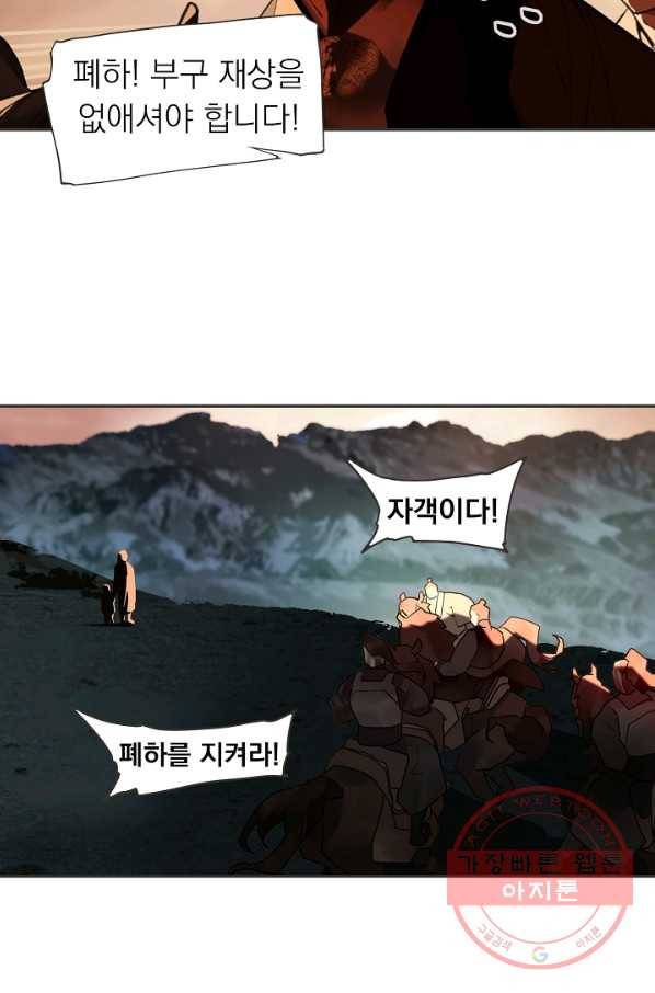 일대영후 외전2 부구 한산 이야기 23