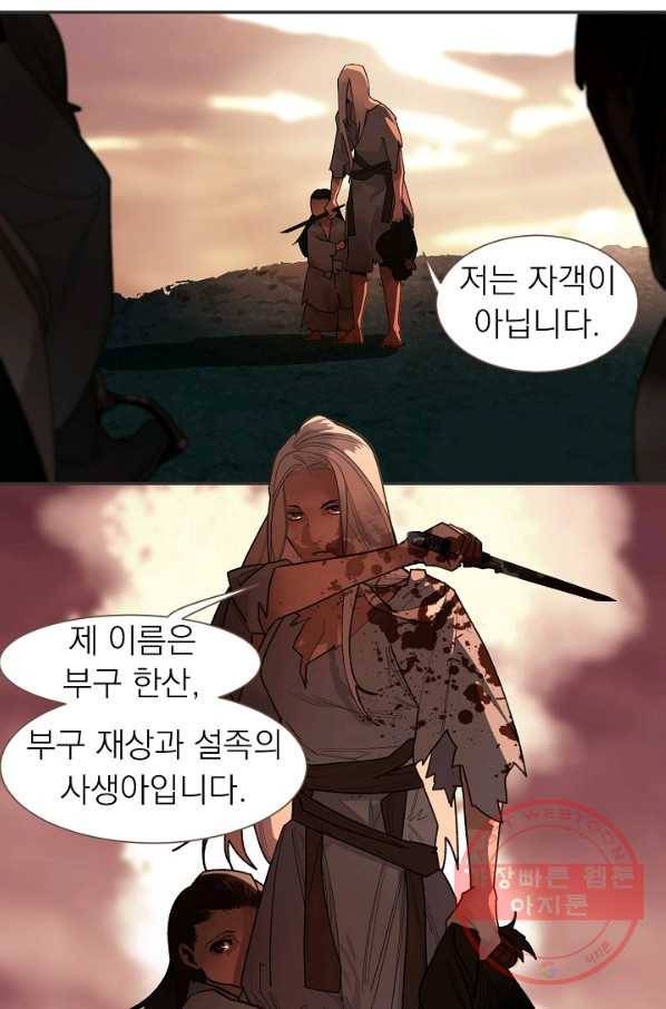 일대영후 외전2 부구 한산 이야기 24