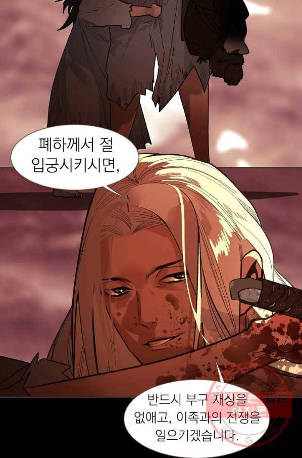 일대영후 외전2 부구 한산 이야기 25