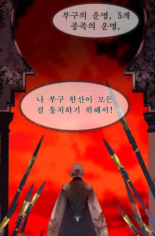 일대영후 외전2 부구 한산 이야기 27