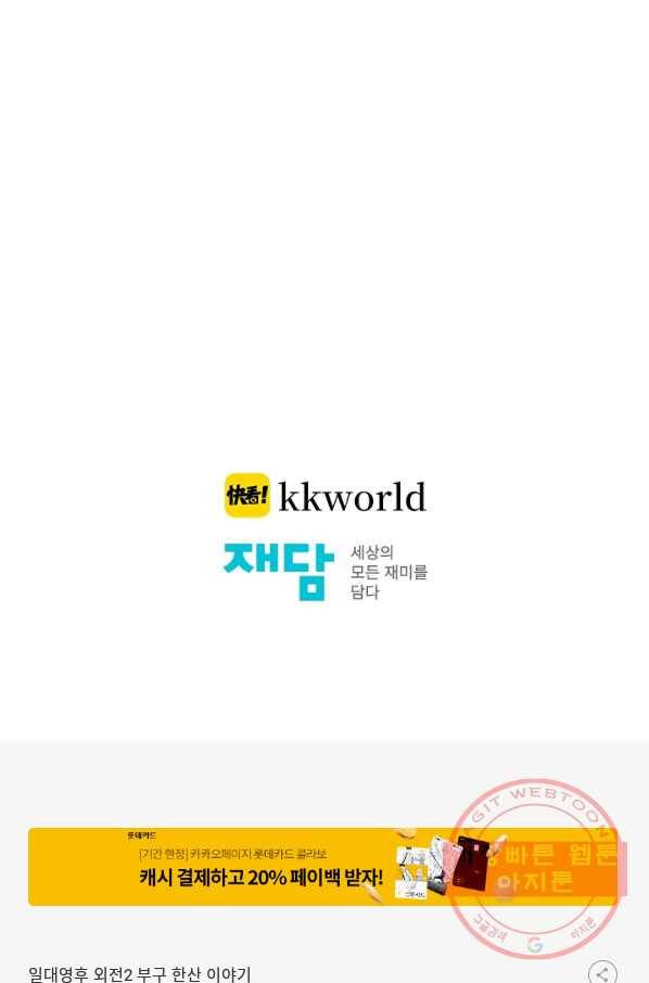 일대영후 외전2 부구 한산 이야기 29