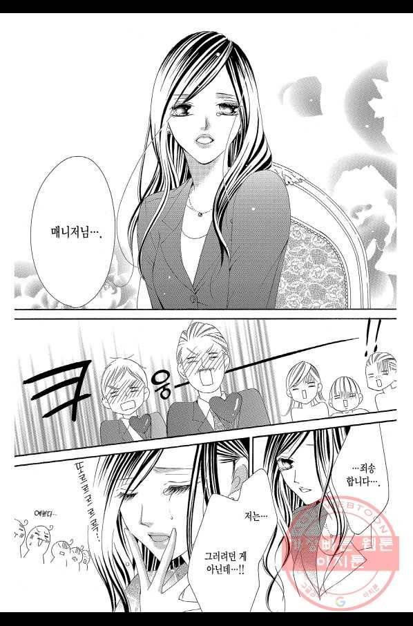 왕에게 바치는 약치 1화 8