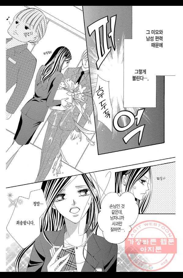 왕에게 바치는 약치 1화 10