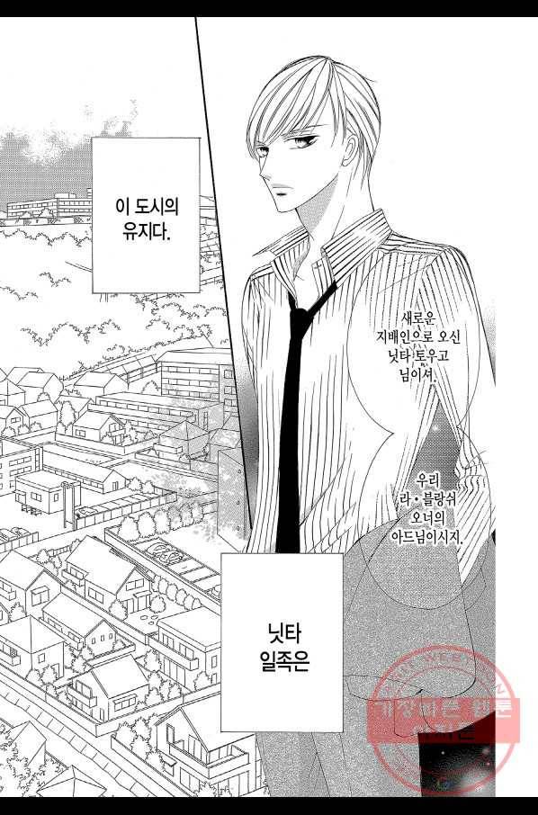왕에게 바치는 약치 1화 13