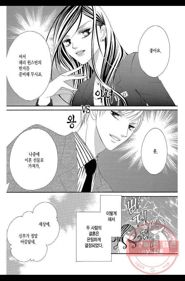 왕에게 바치는 약치 1화 20