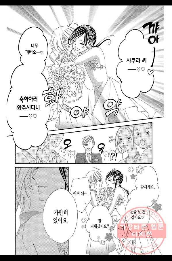 왕에게 바치는 약치 1화 27