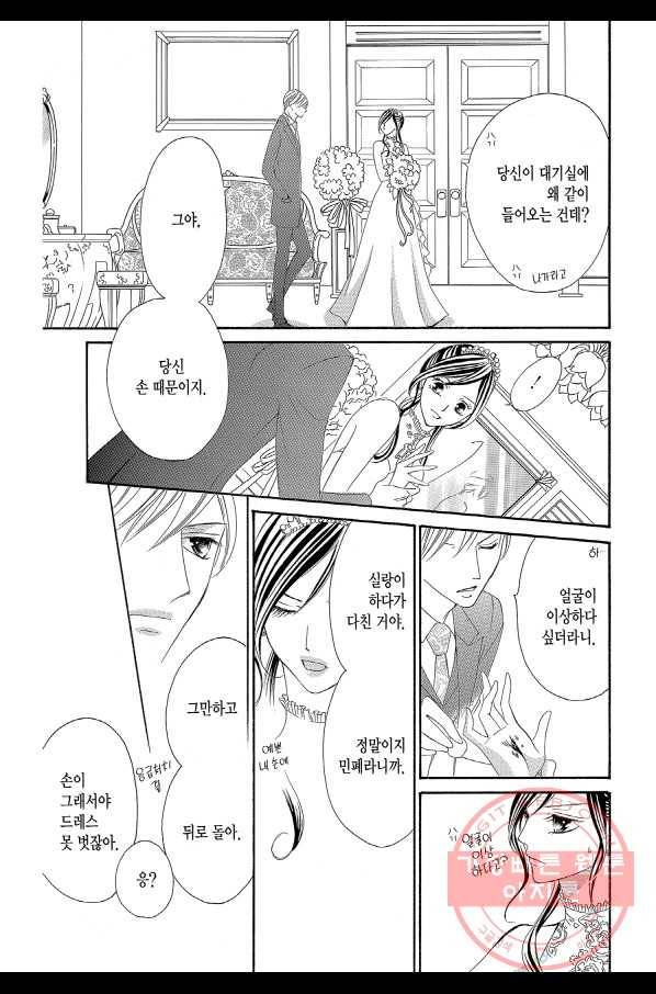 왕에게 바치는 약치 1화 30