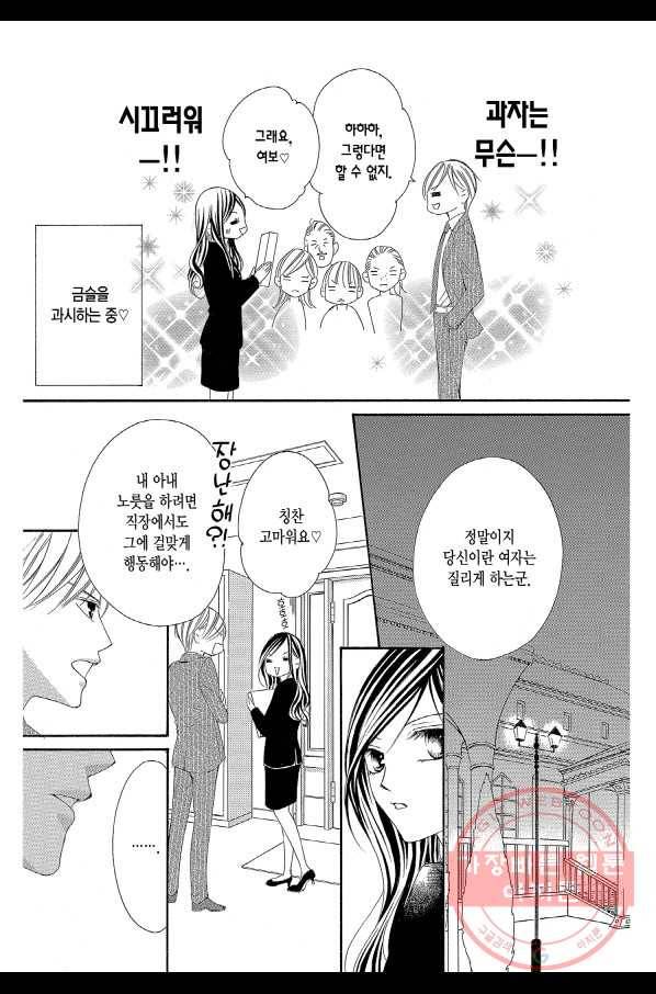 왕에게 바치는 약치 1화 34