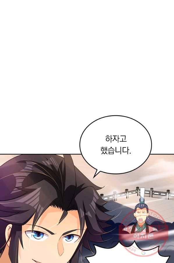 전신귀환 134화 1