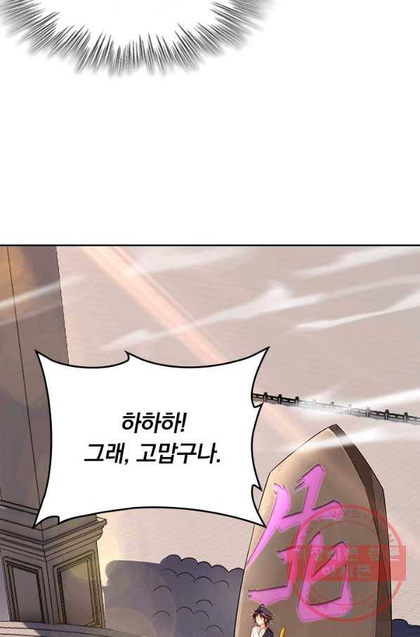 전신귀환 134화 4