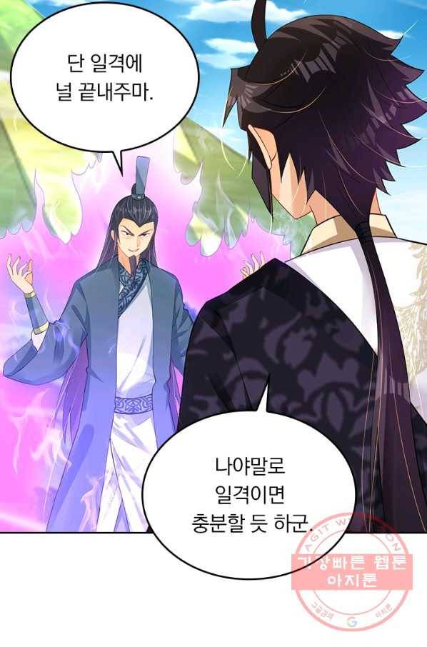 전신귀환 134화 6