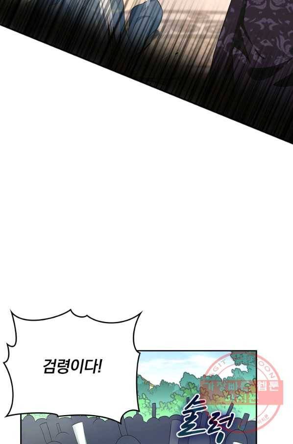 전신귀환 134화 13