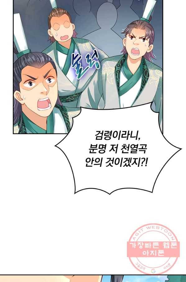 전신귀환 134화 14
