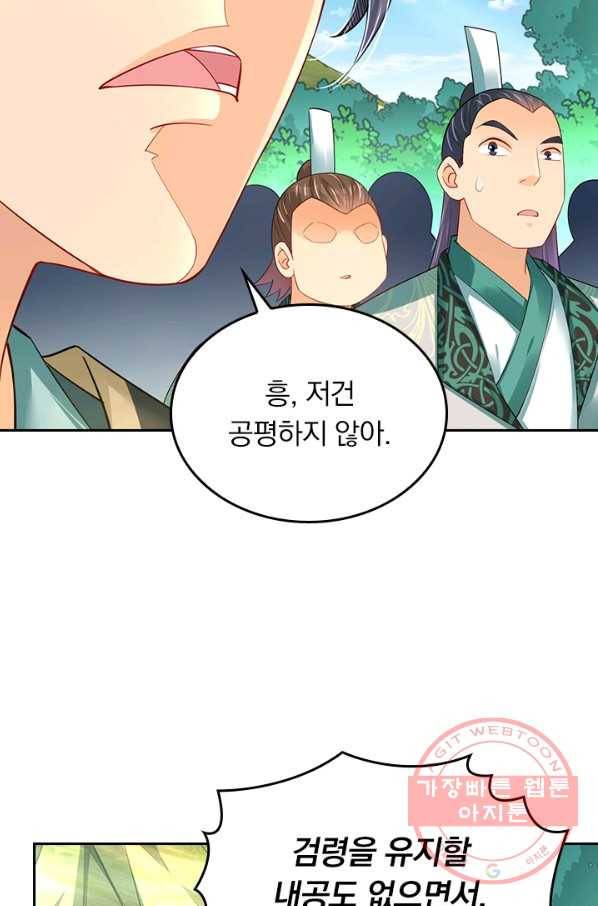 전신귀환 134화 15