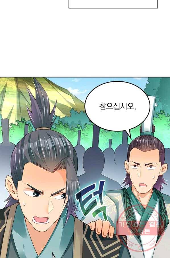 전신귀환 134화 18