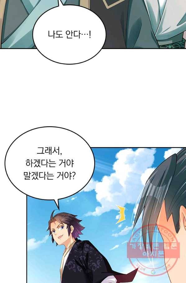 전신귀환 134화 19
