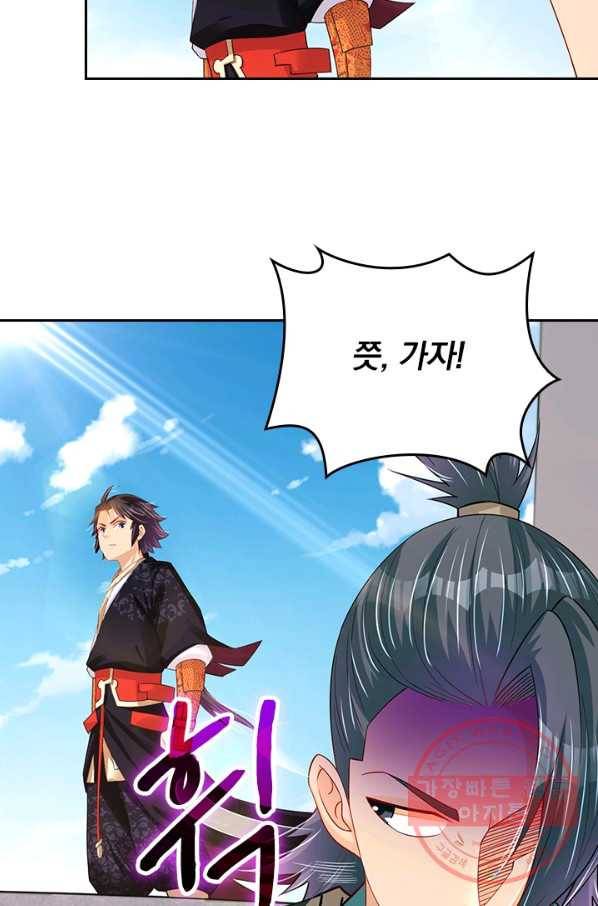 전신귀환 134화 20