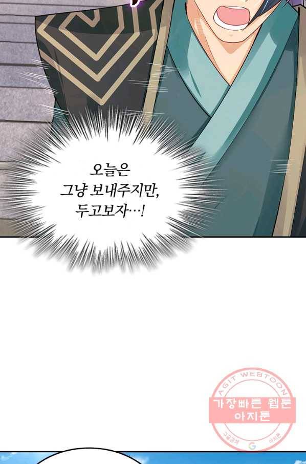 전신귀환 134화 21